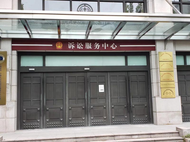 上海著名刑事訴訟律師告訴您盜竊金砂后加工成黃金銷贓數額如何認定