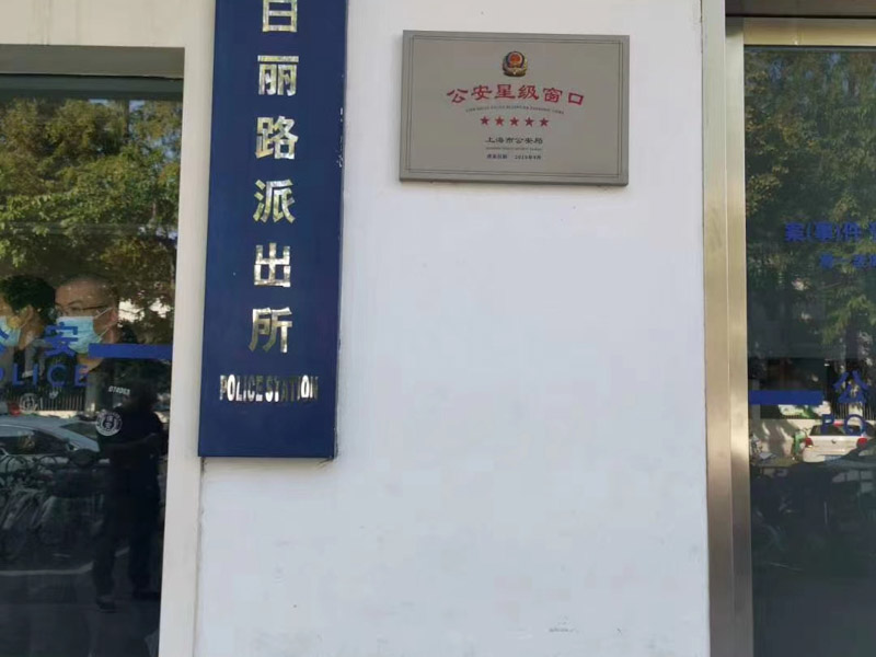 偵察機關在立案前實施的偵查行為是否有效？上海專業刑事律師告訴您