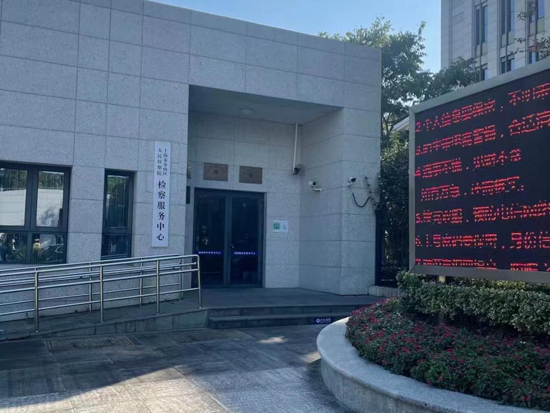 既具有法定從輕又具有法定從重處罰情節(jié)如何處理？上海本地刑事律師來回答