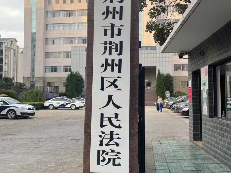 不執(zhí)行法院判決也會判罪！靜安刑事律師已幫您整理出拒不執(zhí)行刑法判決的罪行及相關(guān)司法文件的規(guī)定