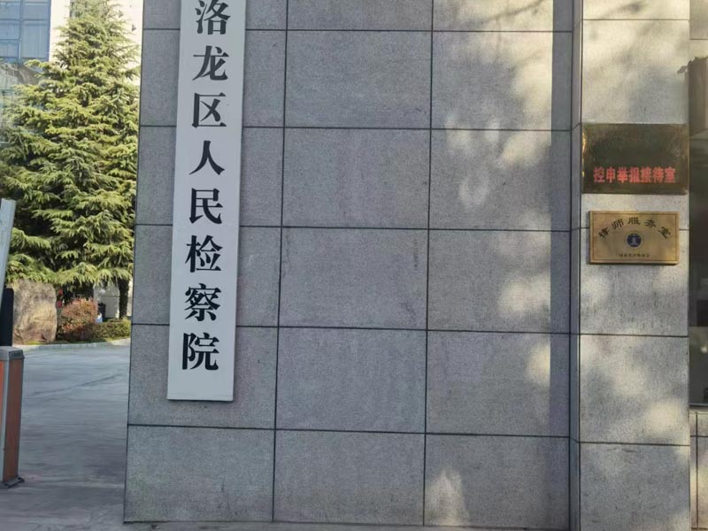 上海專業(yè)刑事律師為您講解中國刑事訴訟律師收費相關(guān)標(biāo)準(zhǔn)