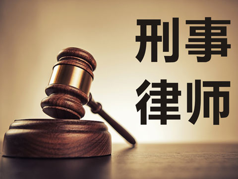 上海刑事緩刑律師_緩刑辯護律師